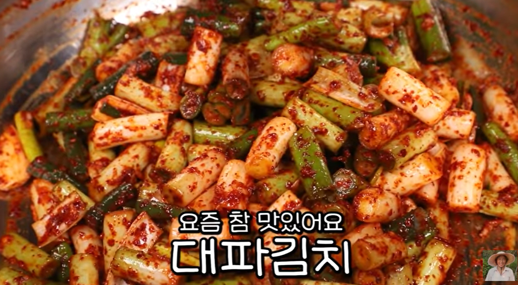 대파김치황금레시피