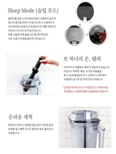 바이타믹스 블렌딩 재료 준비 예시