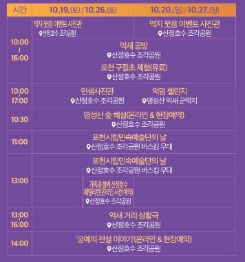 포천 산정호수 명성산 억새꽃축제