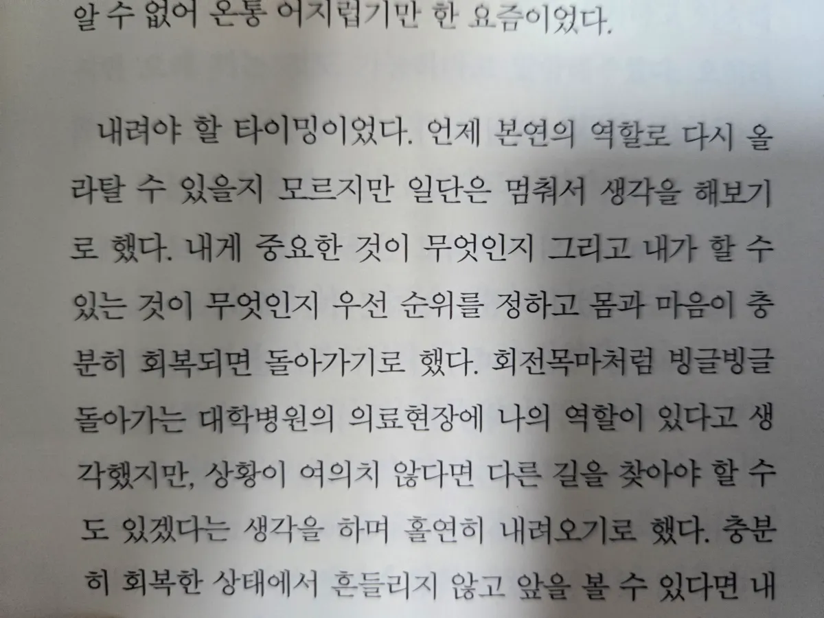 책-씨유어게인-마음에드는문장