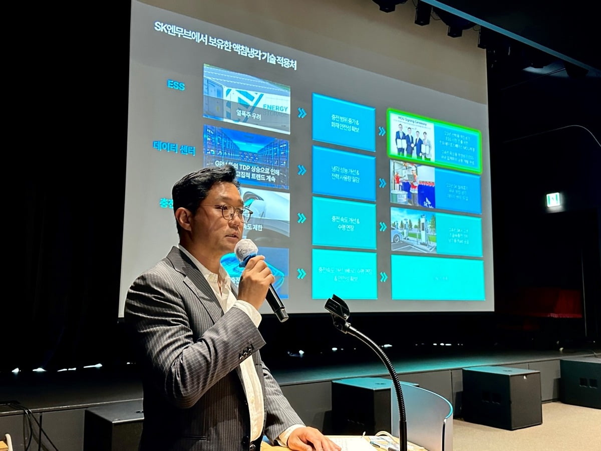 한화에어로스페이스와 SK엔무브가 서울 중구 한화빌딩에서 9월 10일 진행한 '액침냉각 ESS 기술 설명회'에서 손승현 한화에어로스페이스 에너지시스템센터장이 액침냉각 ESS 기술에 대해 설명하고 있다.
