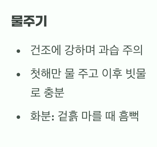 물과 양분, 똑똑하게 챙겨주기