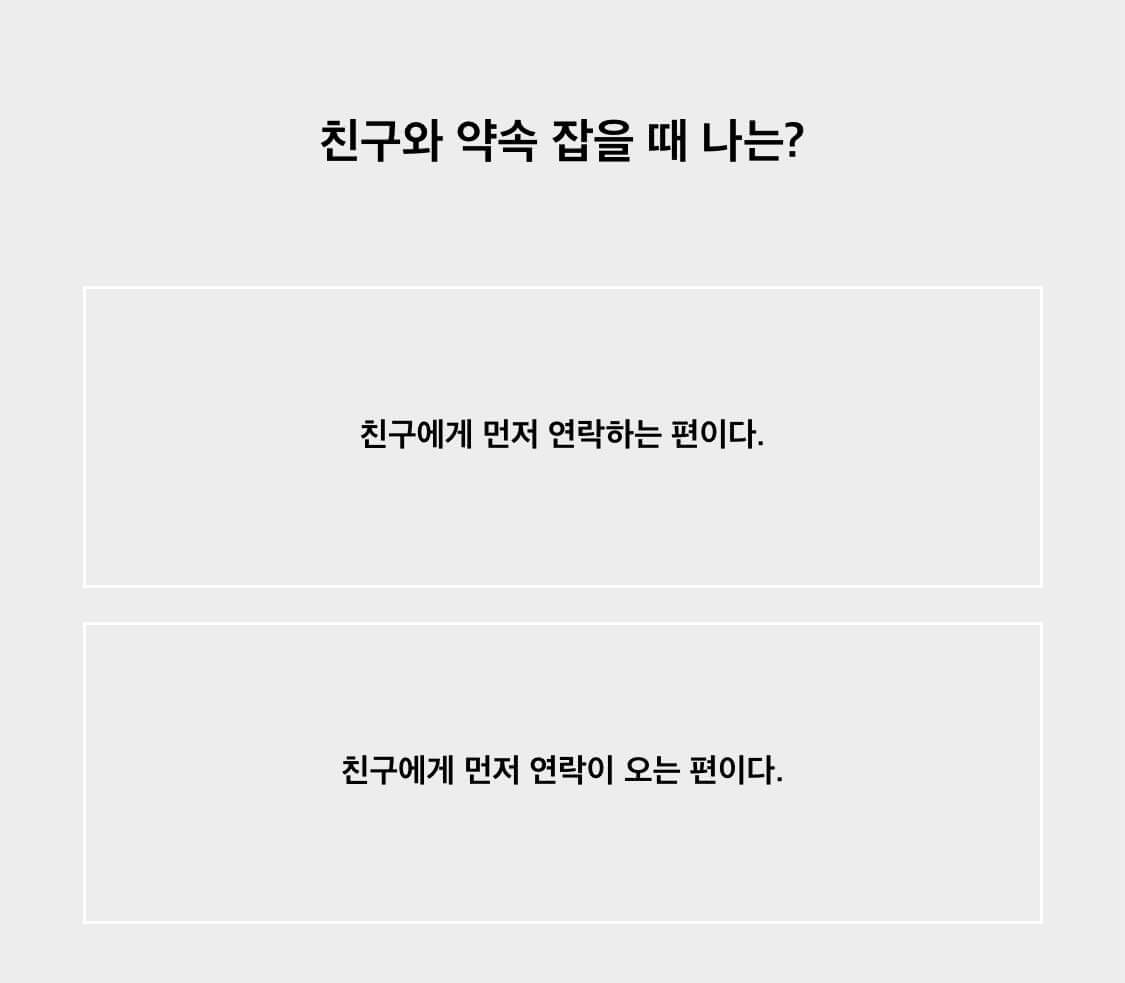 새해-식빵-테스트-mbti