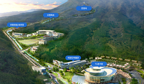 태권도원 상징지구 위치사진 및 주변 자연 경관