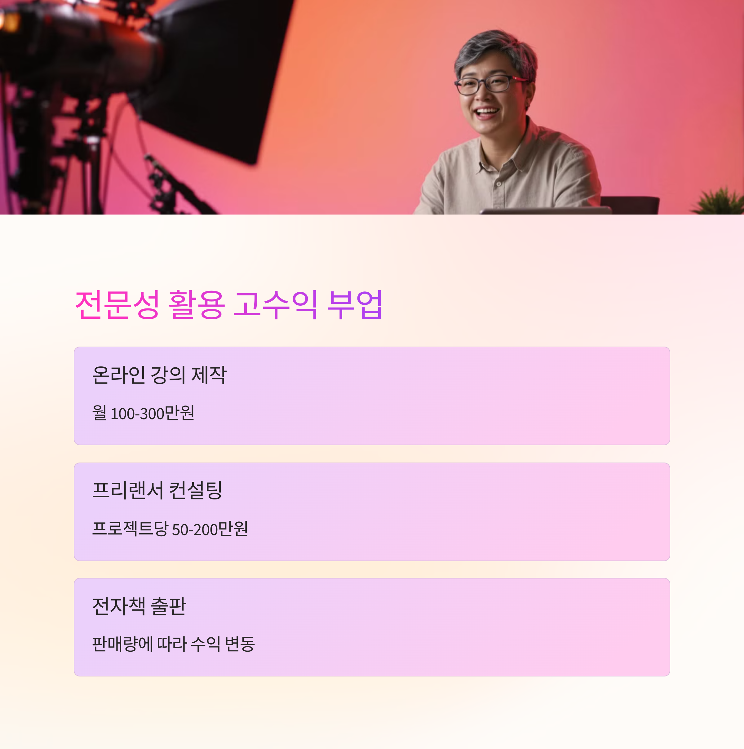 40대 부업 추천! 월급만으로는 부족해, 투잡으로 월 200만원 수익 만들기