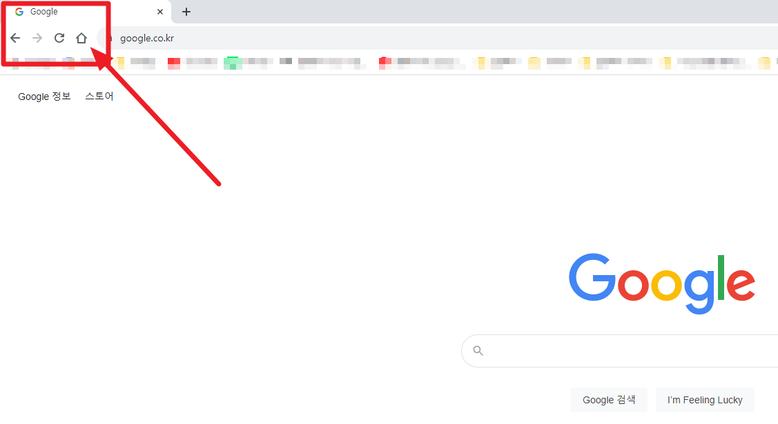 크롬 홈버튼 있는 모습