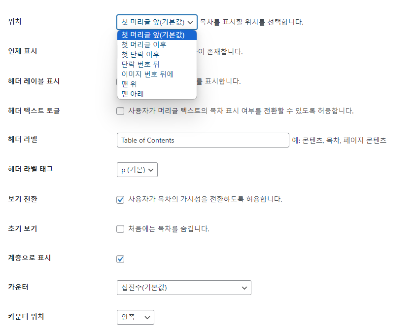 자동 삽입 위치 정하기