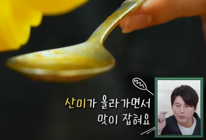 편스토랑 류수영 고추장찌개 조리 시작27