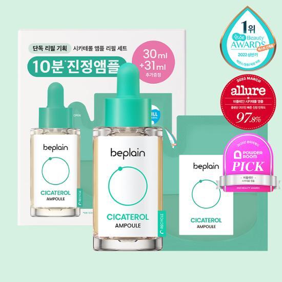 화장품 앰플과 리필 파우치