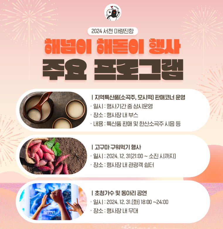 주요 프로그램