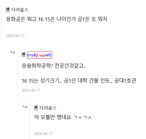 응화공 문장 해석