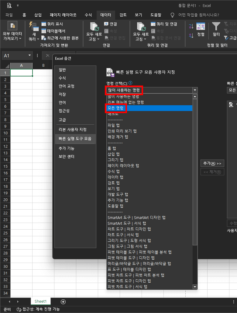 엑셀 화면 복사 방법 붙여넣기 방법