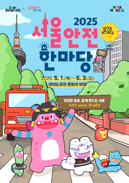 5월축제