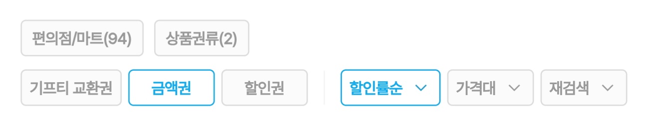 상품찾기 설정 방법