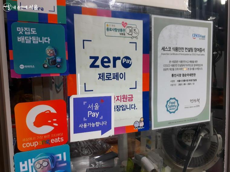 서울사랑상품권 사용처·환불·소득공제·연말정산 총정리! - 2편