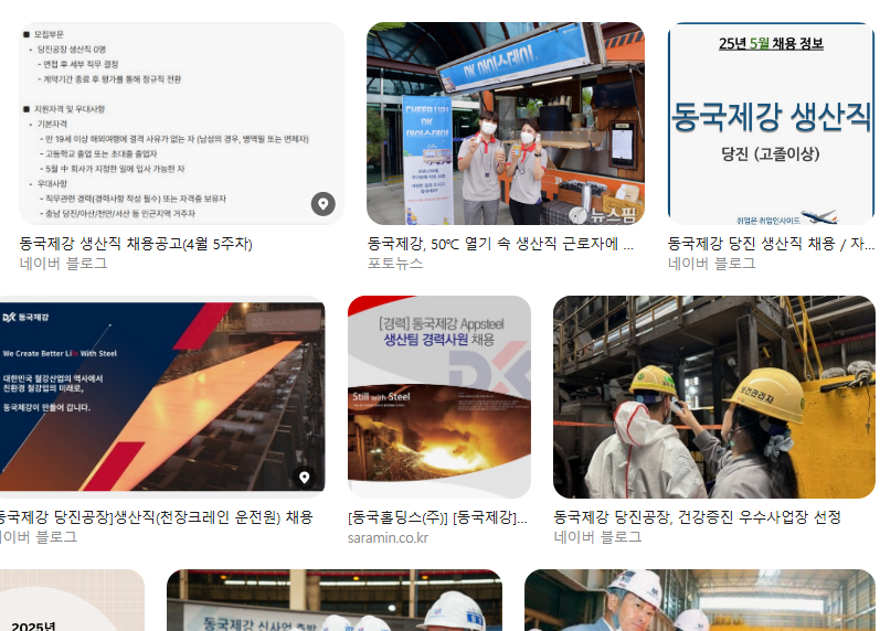 2026 동국제강 생산직 지원 가이드｜서류&middot;면접 준비, 우대 스펙 한 번에 수당&middot;성과급&middot;근속 상승 포인트 공장별 채용&middot;절차&middot;자격증&middot;연봉까지
