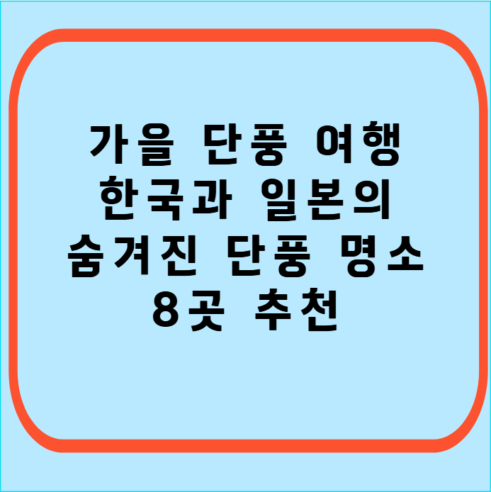 여행지-소개