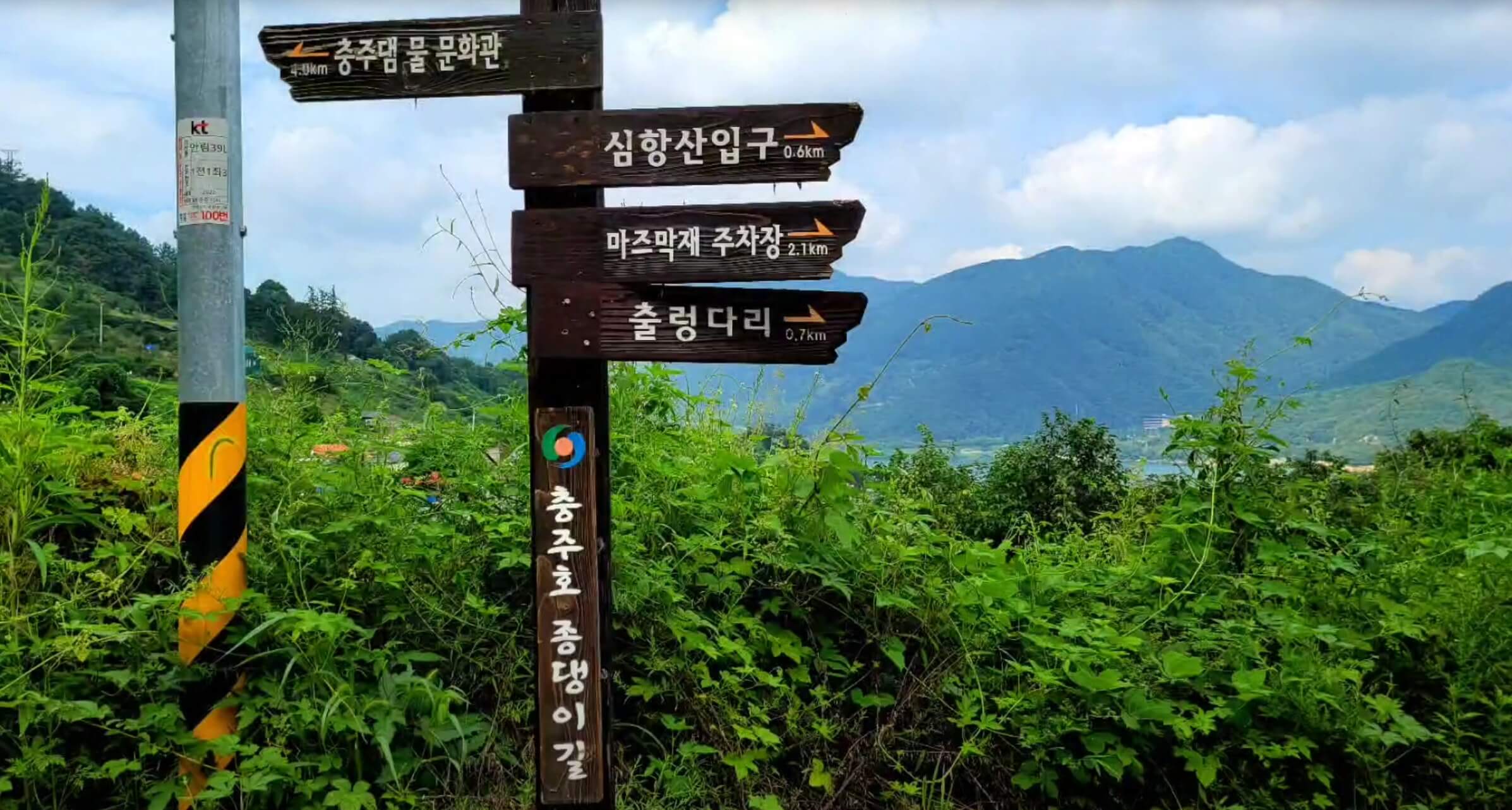 종댕이길