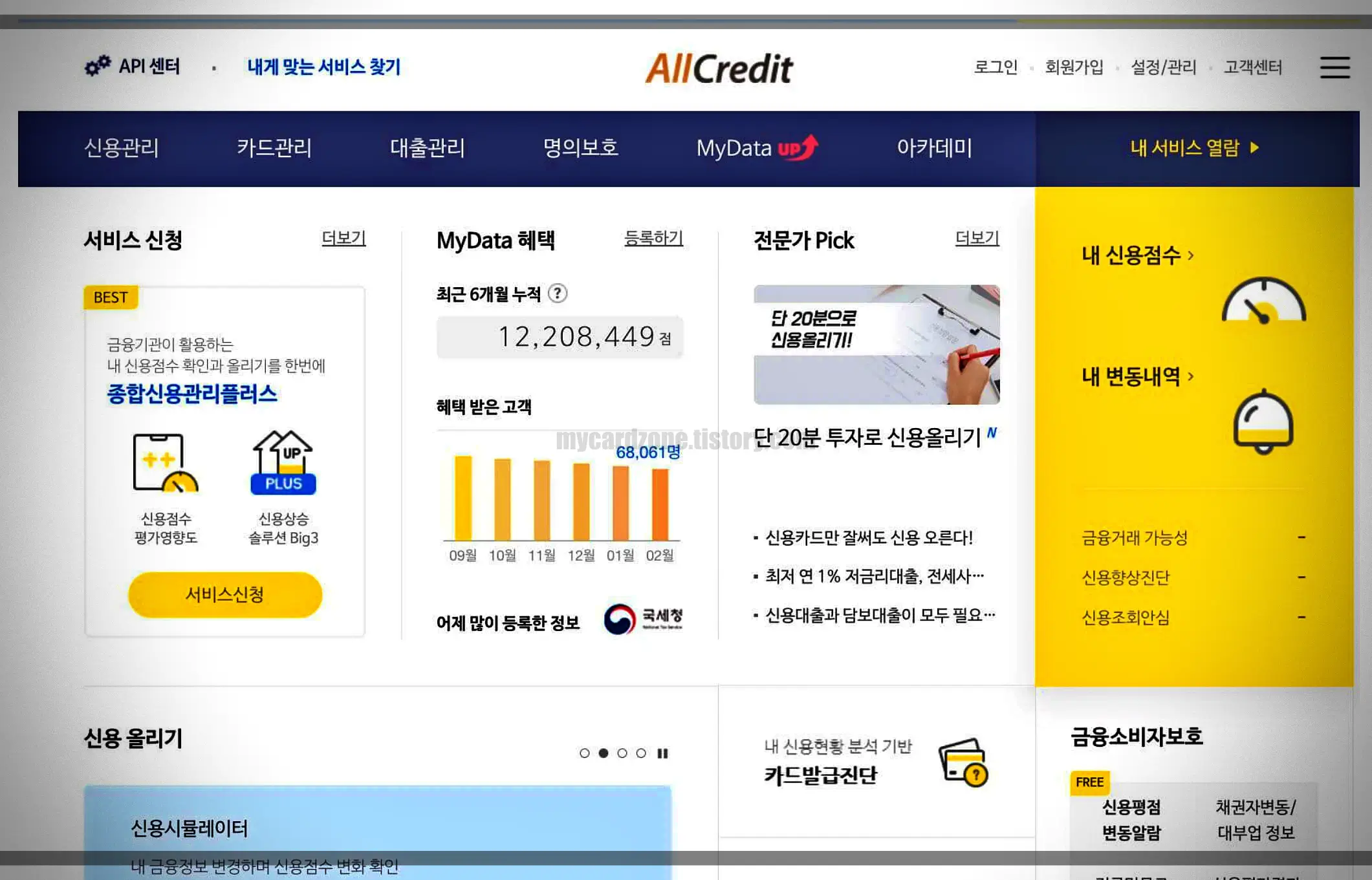 올크레딧-PC-홈페이지