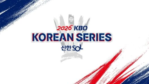 2026 프로야구 한국시리즈