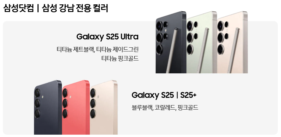 갤럭시-S25-울트라-사전예약