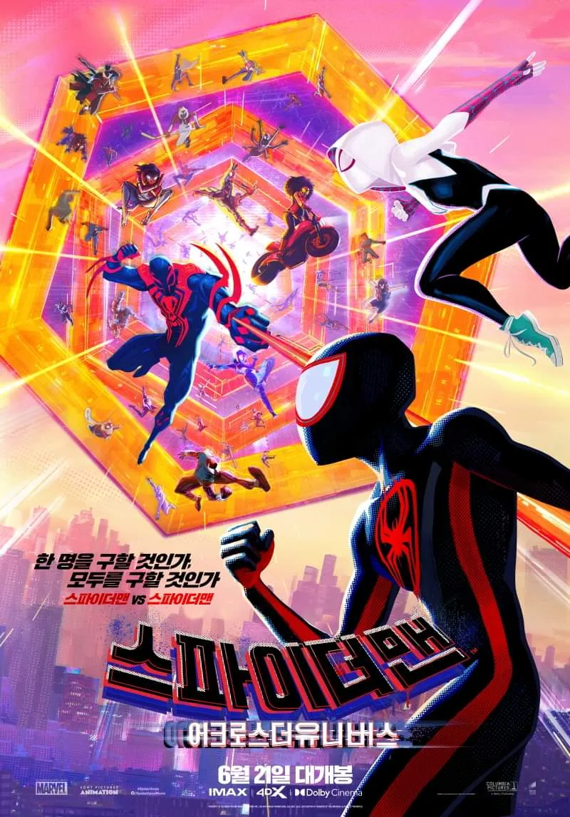 스파이더맨 어크로스더 유니버스 출처 소피픽쳐스 코리아