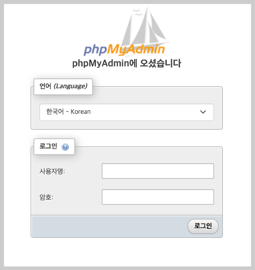 워드프레스 관리자 이메일 주소 변경(카페24 호스팅) 3