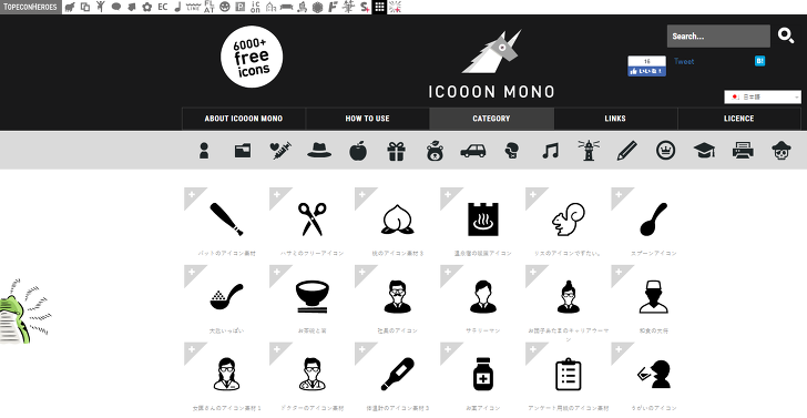 픽토그램 무료 사이트4