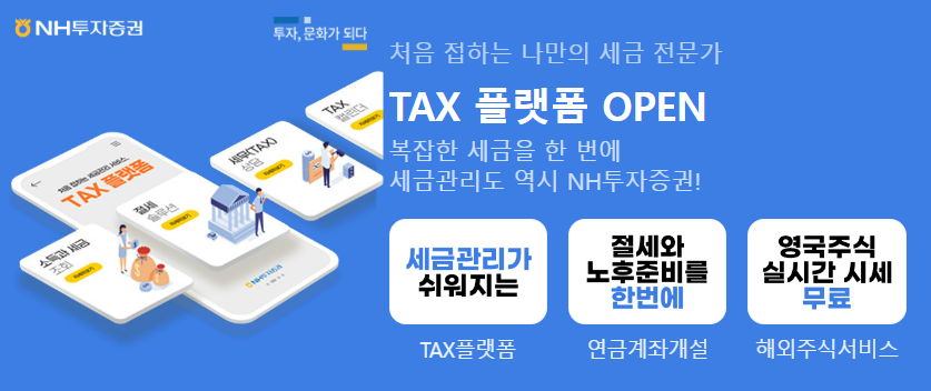 NH투자증권 증권사 이벤트