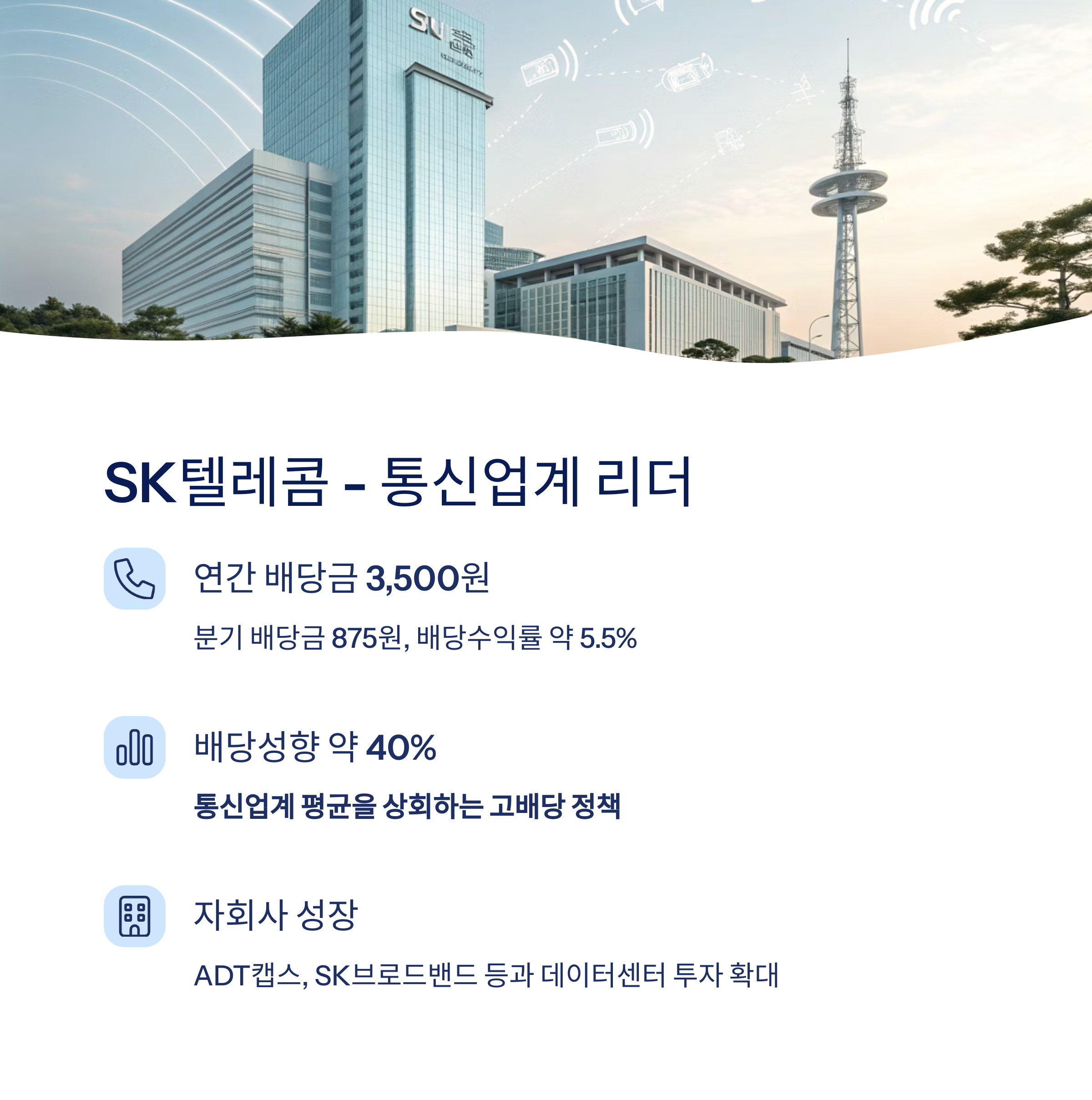 배당성향 높은 국내 분기 배당주