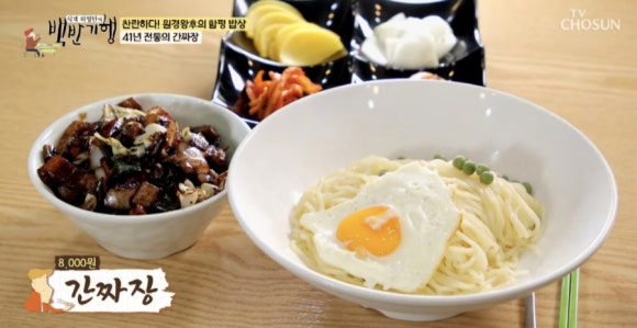 함평 간짜장 맛집 선미식당, 식객 허영만도 반한 케첩 탕수육의 정석