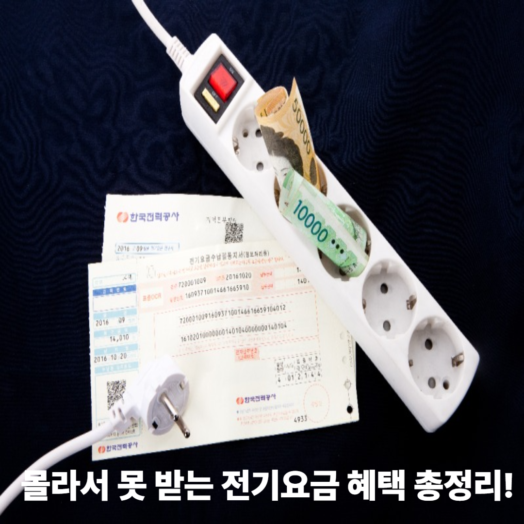 전기 콘센트 사진