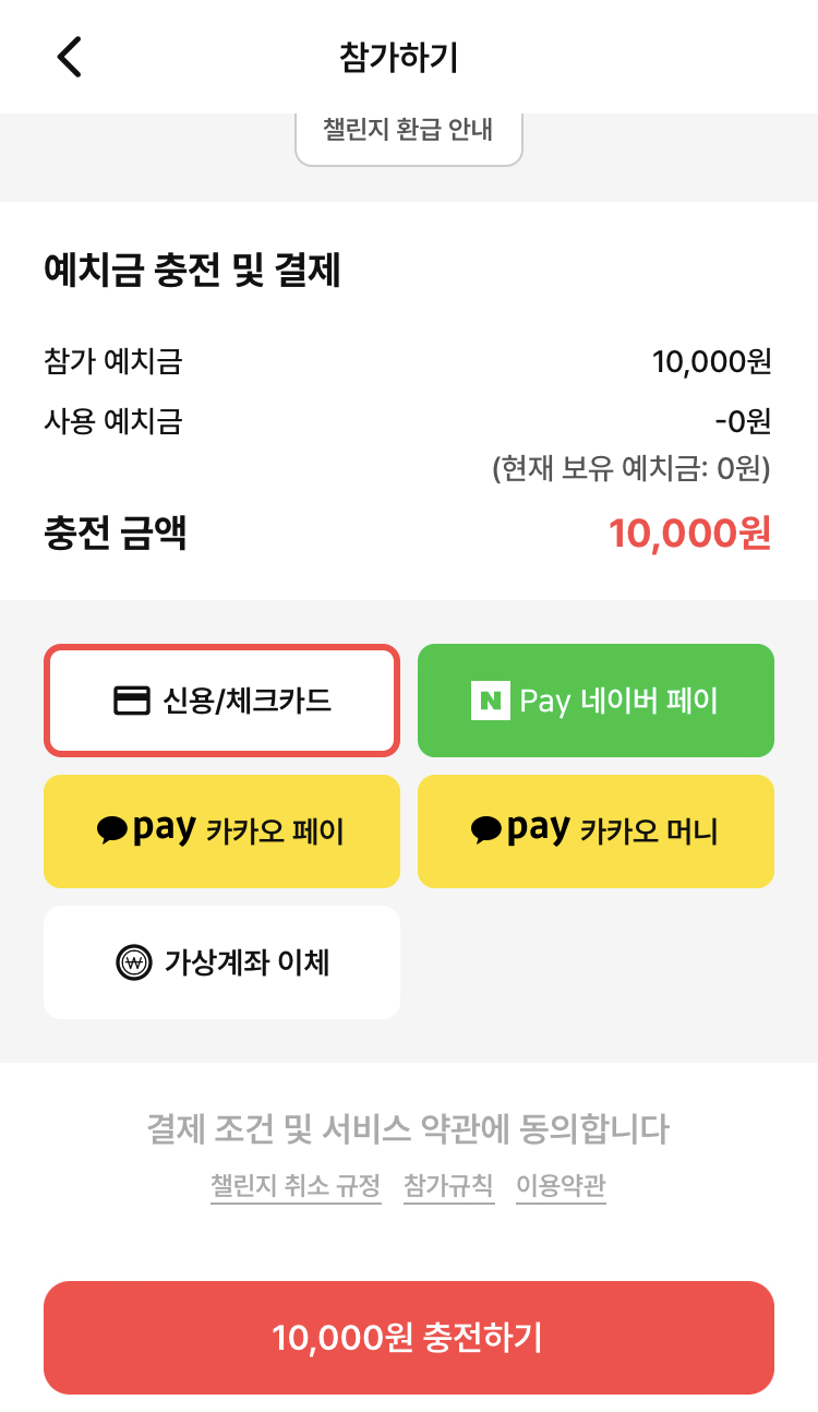 결제-수단-목록-예시