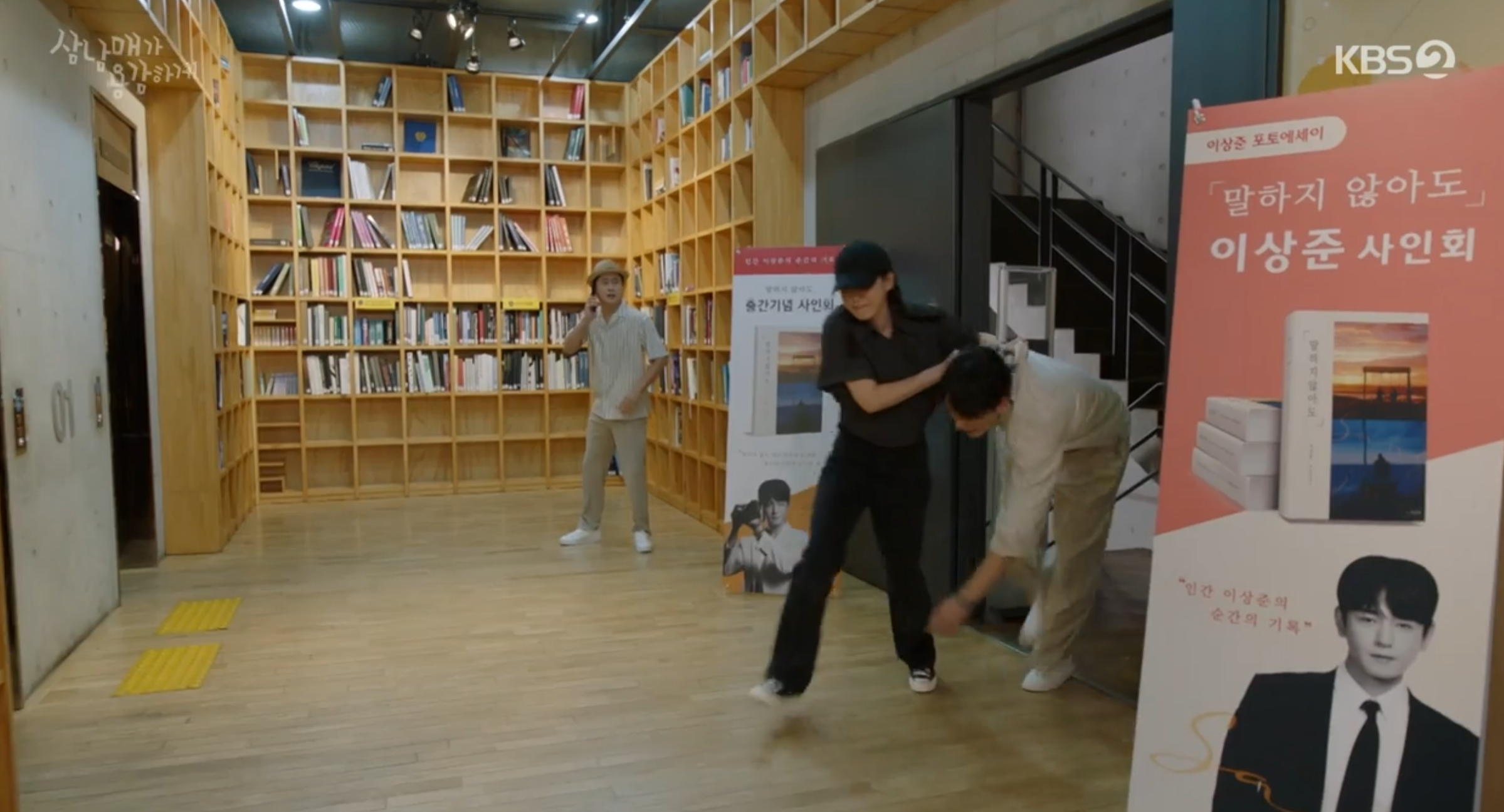 삼남매가 용감하게 3회 줄거리 및 4회 예고