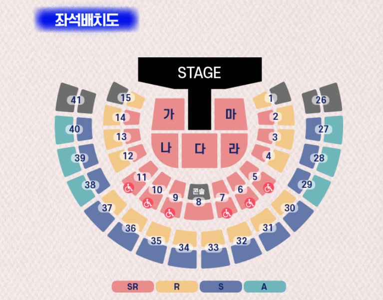 좌석배치도
