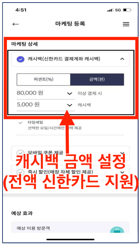 공짜로-캐시백서비스-하는방법
