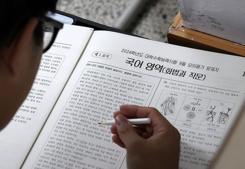 2025학년도 9월 모평 예상 등급컷 총정리