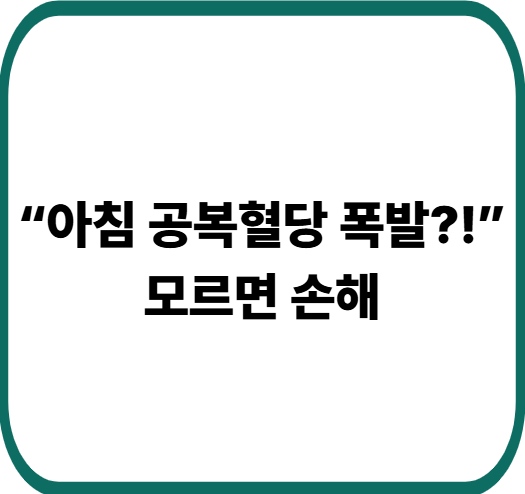 당질지수 낮은 아침식사 TOP