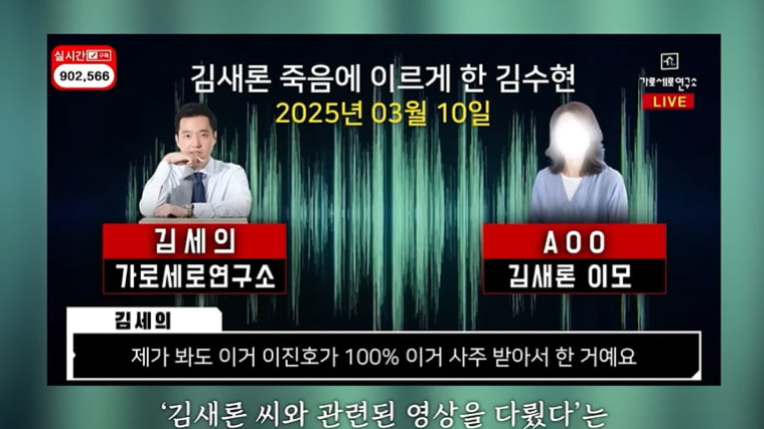 김수현 다음주 입장발표에 가세연 '초강력 사진3장과 동영상 공개' 경고