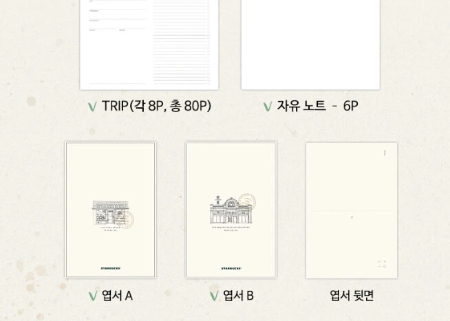 스타벅스다이어리2023