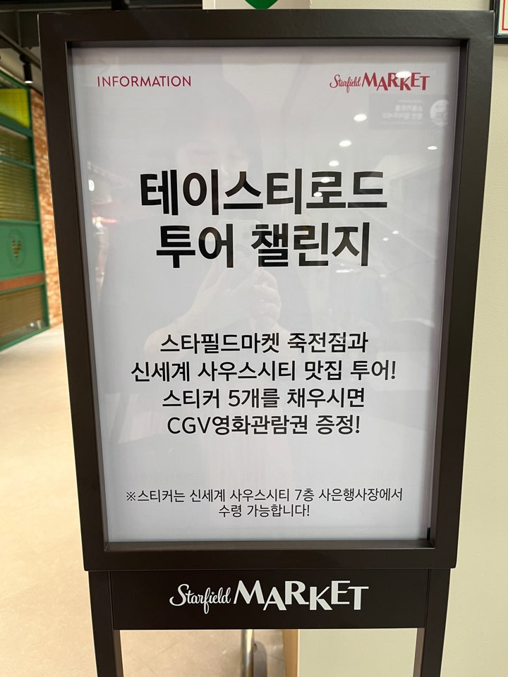 챌린지