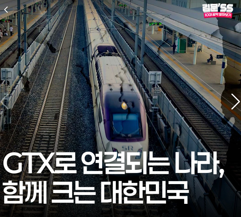 김문수 대선공약 10대 총정리 2025