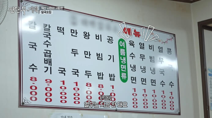 태백칼국수-메뉴