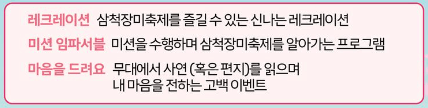 삼척 장미축제