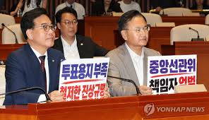 2026 선관위 국정조사 관련 이미지