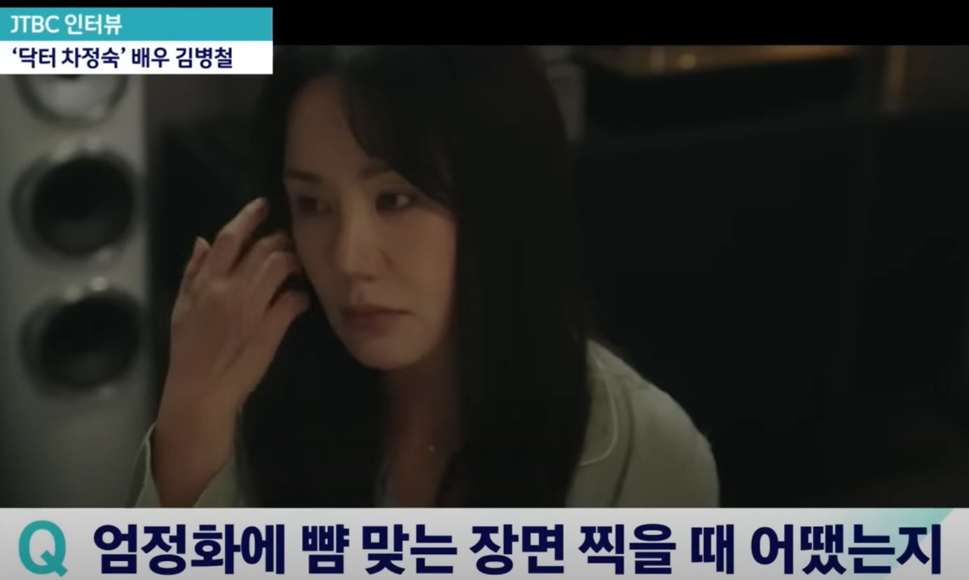 김병철 -JTBC방송화면