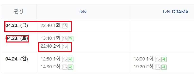 별똥별