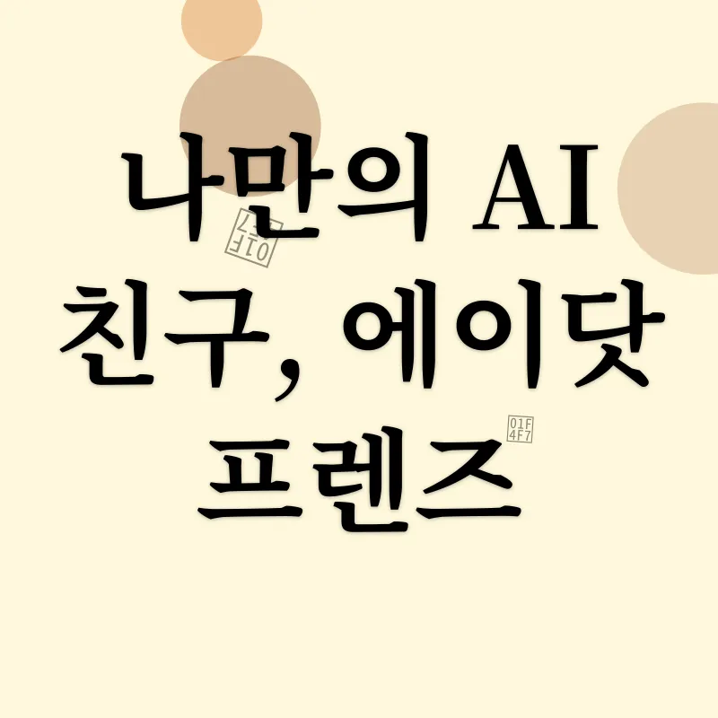 에이닷 전화_3