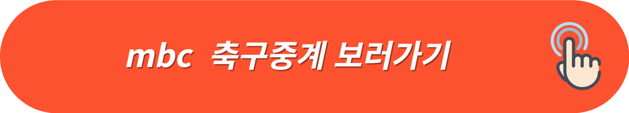 한국요르단축구경기일정