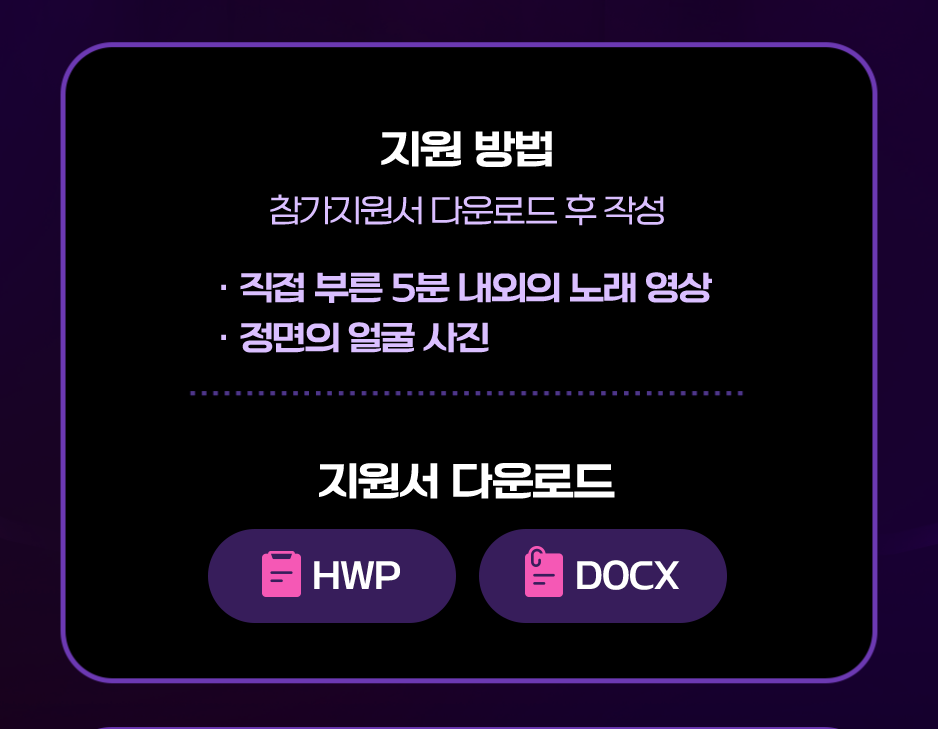 미스트롯4 참가자 모집 시작! 방송 시기 언제쯤일까?